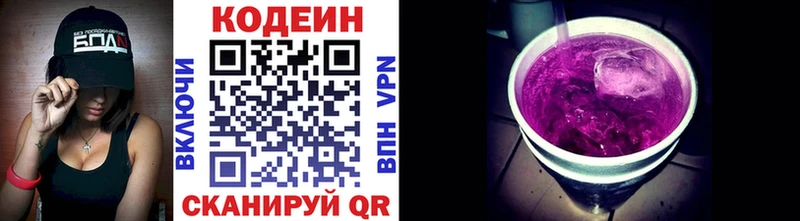 Кодеин напиток Lean (лин)  где можно купить наркотик  Остров 