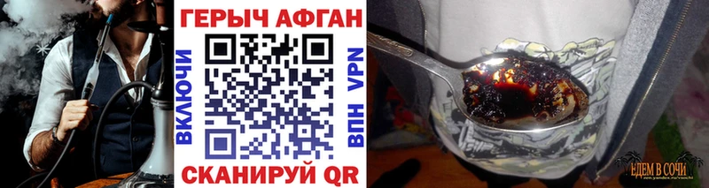 ГЕРОИН афганец  где купить наркоту  Остров 