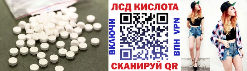 ЛСД экстази кислота  Остров 