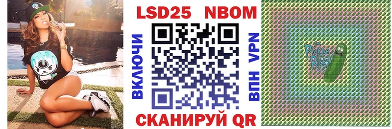 Марки 25I-NBOMe 1500мкг Остров